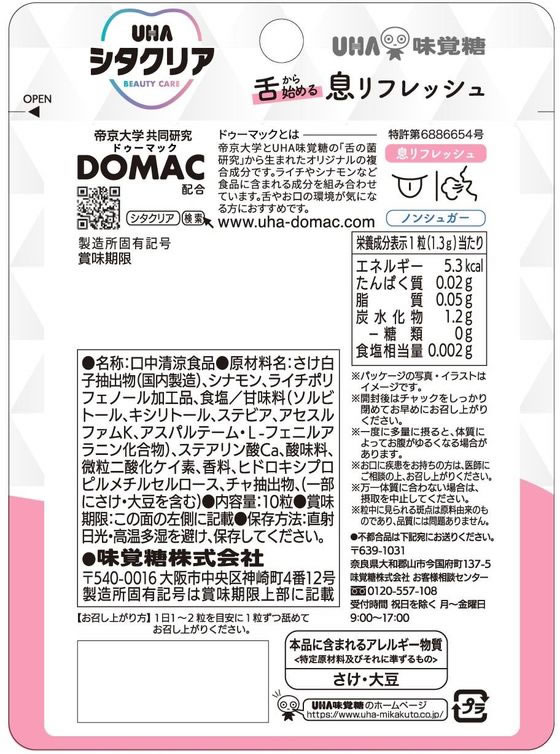 UHA味覚糖 UHAシタクリアタブレット クリアピーチ味 10粒 バランス栄養食品 栄養補助食品 栄養ドリンク 健康食品 cocodecow-10795998 ココデカウ サンプル画像2