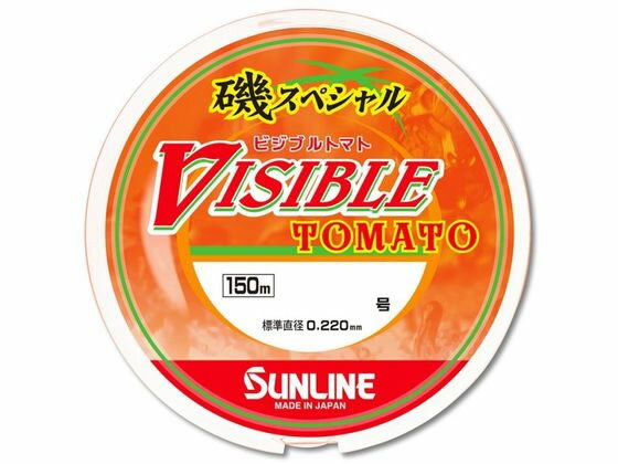 【お取り寄せ】サンライン 磯スペシャル ビジブルトマト HG 150m 2.5号 オレンジレッド