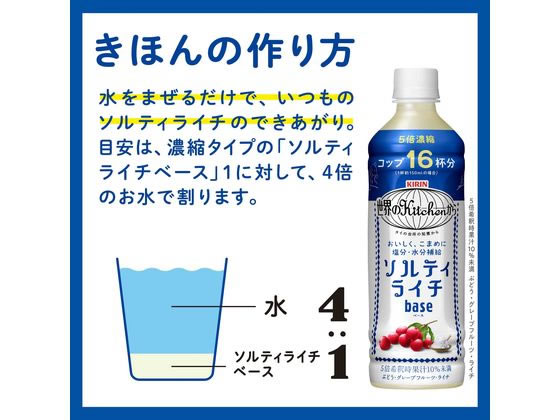 【マラソン限定2,000円OFFクーポン★4日20:00〜11日9:59迄ポイント2倍】キリン 世界のKitchenから ソルティライチベース 500mL×24本 ジュース 清涼飲料 缶飲料 ボトル飲料