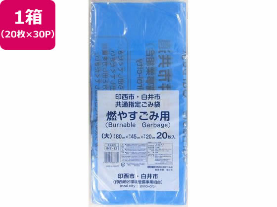 【ポイント2倍★22日20:00〜27日9:59迄】送料無料【お取り寄せ】日本技研 印西地区指定 燃