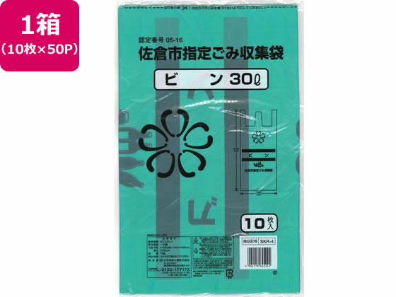 【ポイント2倍★22日20:00〜27日9:59迄】送料無料【お取り寄せ】日本技研 佐倉市指定 ビン