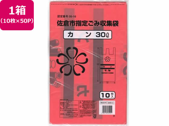【ポイント2倍★22日20:00〜27日9:59迄】送料無料【お取り寄せ】日本技研 佐倉市指定 カン