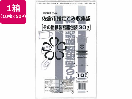 【ポイント2倍★22日20:00〜27日9:59迄】送料無料【お取り寄せ】日本技研 佐倉市指定 その
