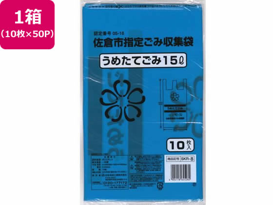 【ポイント2倍★22日20:00〜27日9:59迄】【お取り寄せ】日本技研 佐倉市指定 うめたてごみ