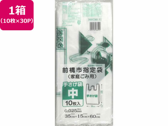【お取り寄せ】日本技研 前橋市指定 家庭ごみ用 中 取手付 10枚×30P 半透明タイプ ゴミ袋 ゴ