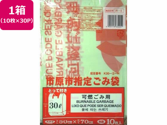 【レビュー投稿で100円OFFクーポン】【お取り寄せ】日本技研 市原市指定 可燃ごみ...