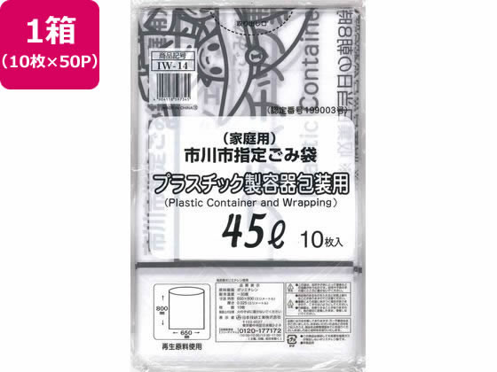 送料無料日本技研市川市指定プラスチ...
