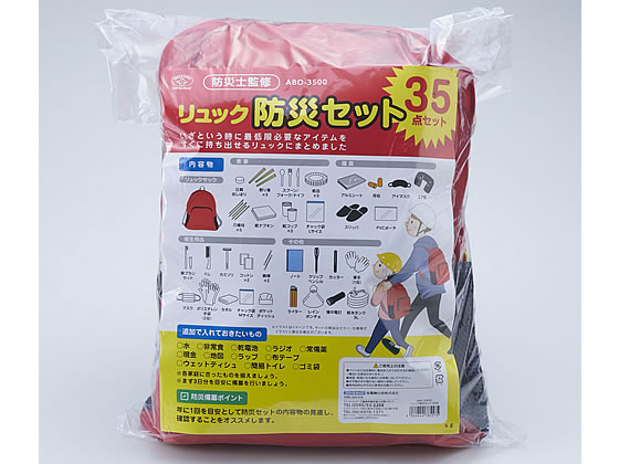 【レビュー投稿で100円OFFクーポン】旭電機化成 リュック防災セット 35点 ABO-3500 非常用持ちだし袋 避難グッズ 防災 cocodecow-10798353 ココデカウ サンプル画像2