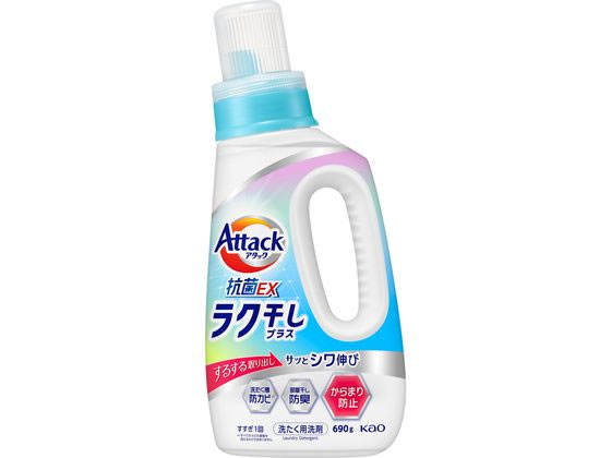 KAO アタック抗菌EX ラク干し 本体 690gのサムネイル