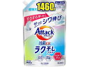 【レビュー投稿で100円OFFクーポン】KAO アタック抗菌EX ラク干し つめかえ用 1460g 液体タイプ 衣料用洗剤 洗剤 清掃