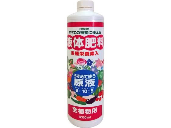 【お取り寄せ】トムソンコーポレーション 液体肥料原液 1200mL 肥料 活力剤 園芸 ガーデニング