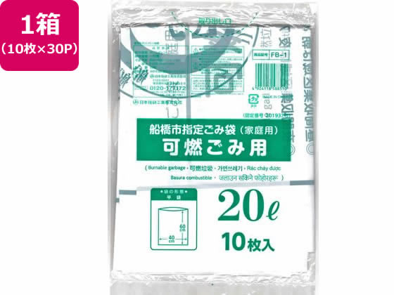 【マラソン限定★ポイント2倍】【お取り寄せ】日本技研 船橋市指定 可燃ごみ用 20L ...
