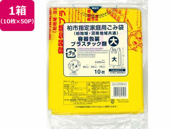 送料無料日本技研柏市指定容器包装プ...