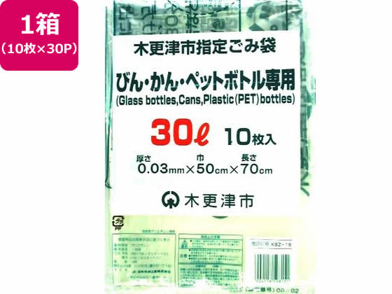 【ポイント2倍★22日20:00〜27日9:59迄】【お取り寄せ】日本技研 木更津市指定 瓶・缶・ペ