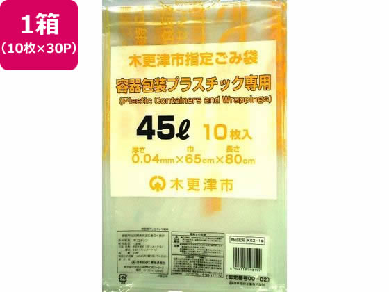 【ポイント2倍★22日20:00〜27日9:59迄】【お取り寄せ】日本技研 木更津市指定 プラスチッ