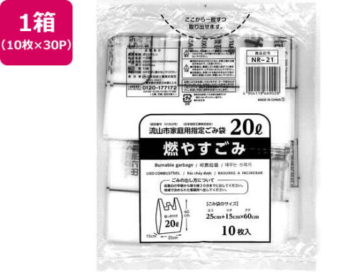 【ポイント2倍★19日20:00〜26日1:59迄】【お取り寄せ】日本技研 流山市指定 燃やすごみ 取手 20L 10枚×30P 半透明タイプ ゴミ袋 ゴミ箱 清掃 【ポイント2倍★19日20:00〜26日1:59迄】【お取り寄せ】日本技研 流山市指定 燃やすごみ 取手 20L 10枚×30P 半透明タイプ ゴミ袋 ゴミ箱 清掃