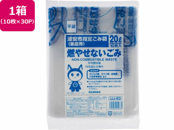 【お取り寄せ】浦安市指定 燃やせないごみ 20L 10枚×3