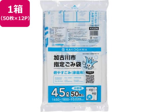 送料無料【お取り寄せ】加古川市指定 燃やすごみ 大 45L 50枚×12P ゴミ袋 ゴミ箱 清掃 送料無料【お取り寄せ】加古川市指定 燃やすごみ 大 45L 50枚×12P ゴミ袋 ゴミ箱 清掃