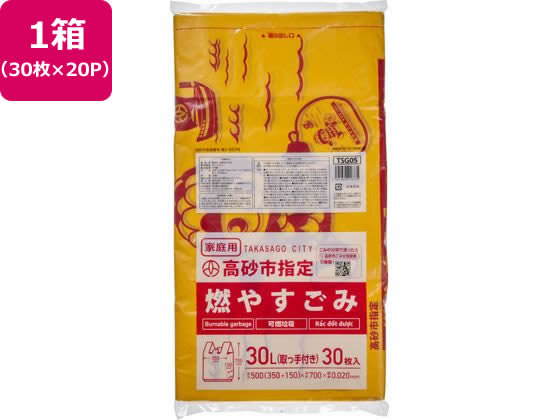 【ポイント2倍★22日20:00〜27日9:59迄】【お取り寄せ】高砂市指定 燃やすごみ 中 30L