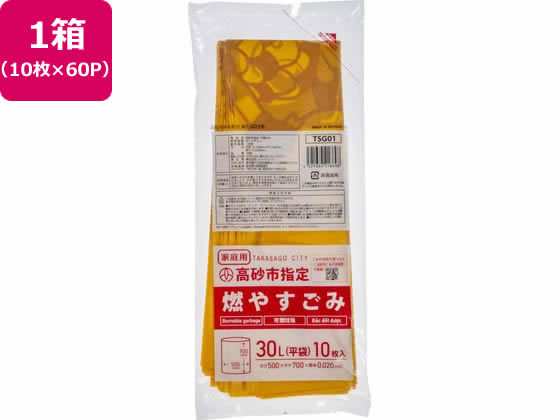 【ポイント2倍★22日20:00〜27日9:59迄】【お取り寄せ】高砂市指定 燃やすごみ 中 30L