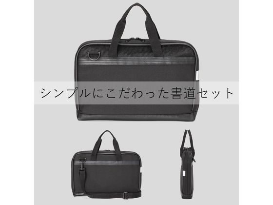 モリベクリエーション 書道セット シンプルブラック MS-17-BK 書道セット 書道 教...