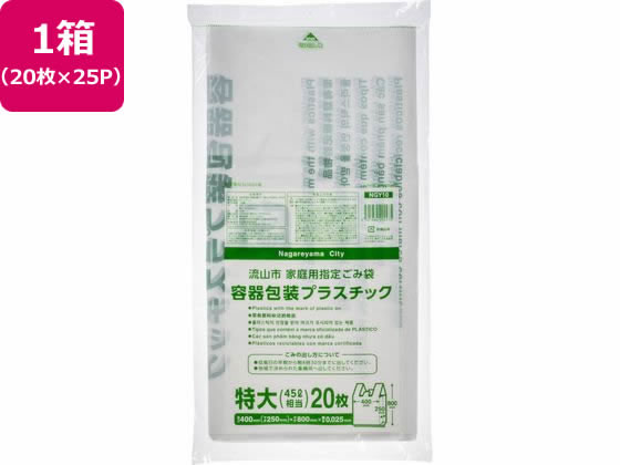送料無料流山市指定容器包装プラスチ...
