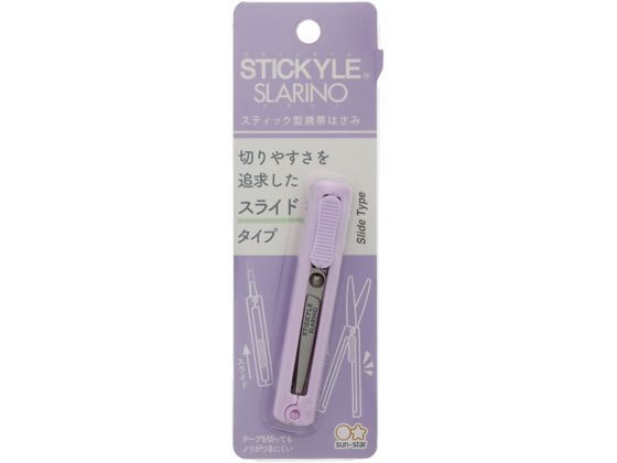 【レビュー投稿で100円OFFクーポン】サンスター スティッキールはさみ SLARINO ライトバイオレット S37..