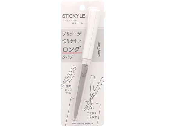 【マラソン限定クーポン★11日9:59迄ポイント2倍】サンスター スティッキールはさみ ロング ホワイト×クリア S3791939 はさみ 携帯用 切る 文具 事務
