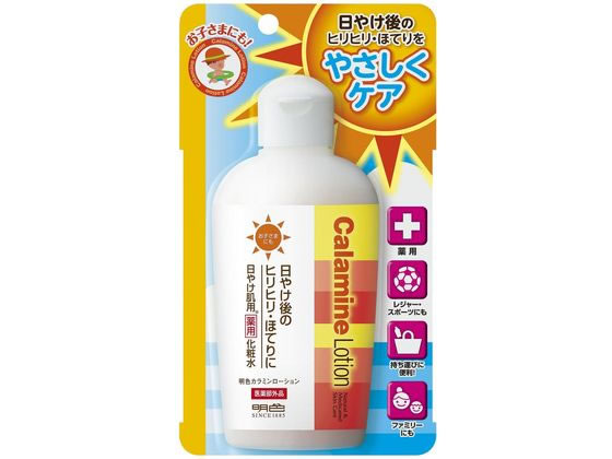 明色化粧品 明色 カラミンローション 155mL