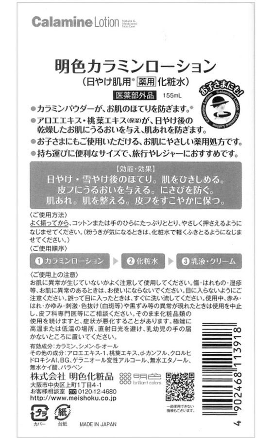 リアル化学 ノティオ UV モイストバリア アールグレイ 50g UVスプレー