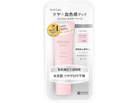 【ポイント2倍★22日20:00〜27日9:59迄】 明色化粧品 モイストラボ コントロールカラー下