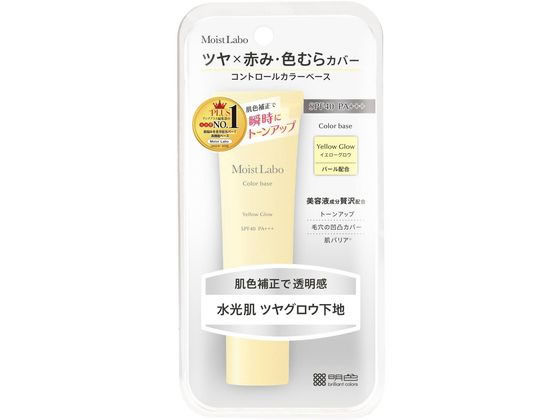 【ポイント2倍★22日20:00〜27日9:59迄】 明色化粧品 モイストラボ コントロールカラー下