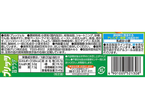 【レビュー投稿で100円OFFクーポン】江崎グ...の紹介画像2
