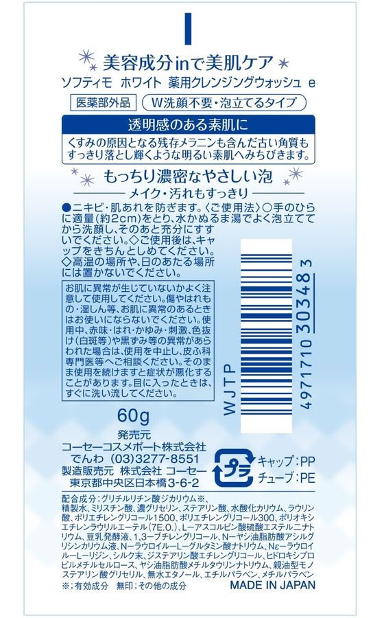 �ڥ�ӥ塼��Ƥ�100��OFF�����ݥ�ۥ�������������ݡ��� ���եƥ��� ���ѥ���󥸥󥰥����å��� �ۥ磻�ȥߥ� 60g ����󥸥� ������ �ե��������� �����󥱥�