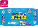 【マラソン限定クーポン★11日9:59迄ポイント2倍】カミ商事 エルモアいちばん トイレに流せるおしりふき 50枚 16P おしりふき 排泄ケア 介護 介助