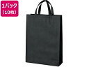 【店内全品ポイント2倍★16日9:59迄】 送料無料 【お取り寄せ】スマートバリュー 不織布手提げバッグ 中 10枚 ブラック B451J-BK 手提げ袋 不織...