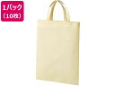 【店内全品ポイント2倍★16日9:59迄】 【お取り寄せ】スマートバリュー 不織布手提げバッグ A4マチなし 10枚 ベージュ 手提げ袋 不織布 手提袋 ラッピ...