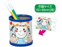【お取り寄せ】アーテック 手作りペン立て 002461 図画 工作 教材 学童用品(4)