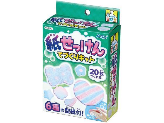 楽天ココデカウ【お取り寄せ】アーテック 紙せっけんてづくりキット 055532 図画 工作 教材 学童