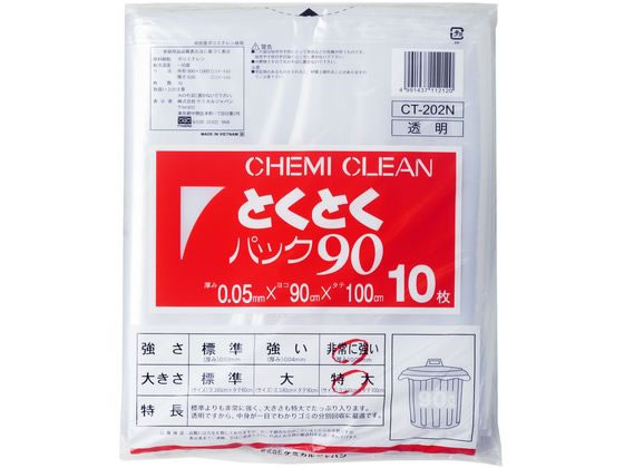 【お取り寄せ】ケミカルジャパン とくとくパック 透明 90L 10枚 CT-202N 大型 大容量 ゴミ袋 ゴミ袋 ゴミ箱 掃除 洗剤 清掃