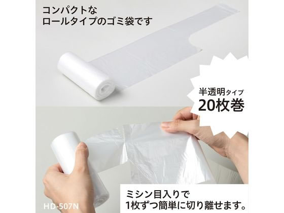 【お取り寄せ】ケミカルジャパン 次が使いやすい手さげ徳 10L 20枚×4本 ロール型 ティッシュ型ポリ袋 ポリ袋 cocodecow-10799940 ココデカウ サンプル画像3