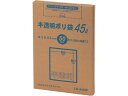 【ポイント2倍★22日20:00〜27日9:59迄】【お取り寄せ】ケミカルジャパン 半透明ポリ袋 45L BOX 50枚 LD-545W 半透明タイプ ゴミ袋 ゴミ箱 清掃(3)