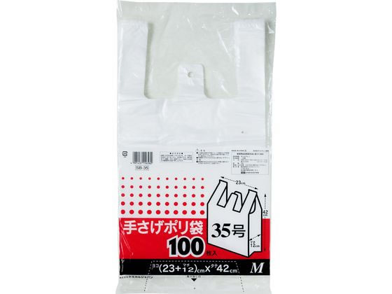 【マラソン限定★2000円クーポン＆ポイント2倍】ケミカルジャパン 手提げポリ袋 M 100枚 SB-35 レジ袋 半透明