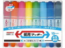 【マラソン限定★ポイント2倍】ゼブラ 紙用マッキー 太字/細字 15色セット WYT5-15C 多色セット 水性ペン 水性マーカー