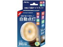 【お取り寄せ】YSN 丸型ナイトライト 電球 HX10LT-006WH