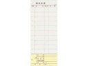 【ポイント2倍★22日20:00~27日9:59迄】【お取り寄せ】会計伝票 多状ミシン入り2枚複写 K605 50枚組・20冊 複写 会計票 伝票 ノート