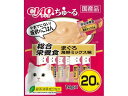 【店内全品ポイント2倍★16日9:59迄】 【お取り寄せ】いなば CIAO ちゅーる まぐろ海鮮ミックス 14g×20本 おやつ 猫 ペット キャット