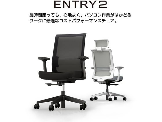 【マラソン限定2,000円クーポン&11日9:59迄ポイント2倍】【メーカー直送】コクヨ エントリー2 チェアー 背ブラック・座ブルー 樹脂脚 肘付 ナイロン【代引不可】【組立・設置・送料無料】肘付き 可動肘タイプ メッシュチェア オフィスチェア オフィス家具 [2]