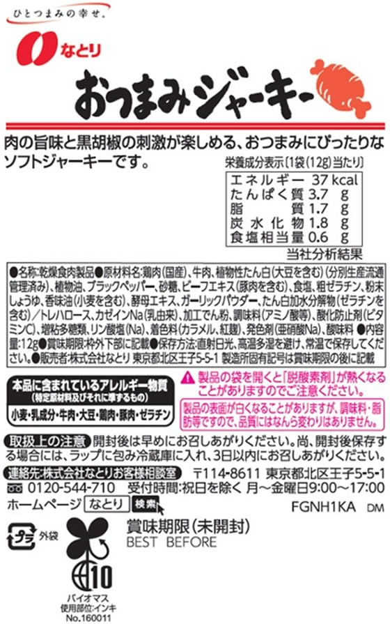 �ڥ�ӥ塼��Ƥ�100��OFF�����ݥ�ۤʤȤ� ���Ĥޤ�JUSTPACK ���Ĥޤߥ��㡼���� 12g ���Ĥޤ� ��̣ ���� ������ ���ۻ�