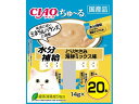 【店内全品ポイント2倍★16日9:59迄】 【お取り寄せ】いなば CIAO ちゅーる 水分補給 ささみ海鮮ミックス 20本 おやつ 猫 ペット キャット